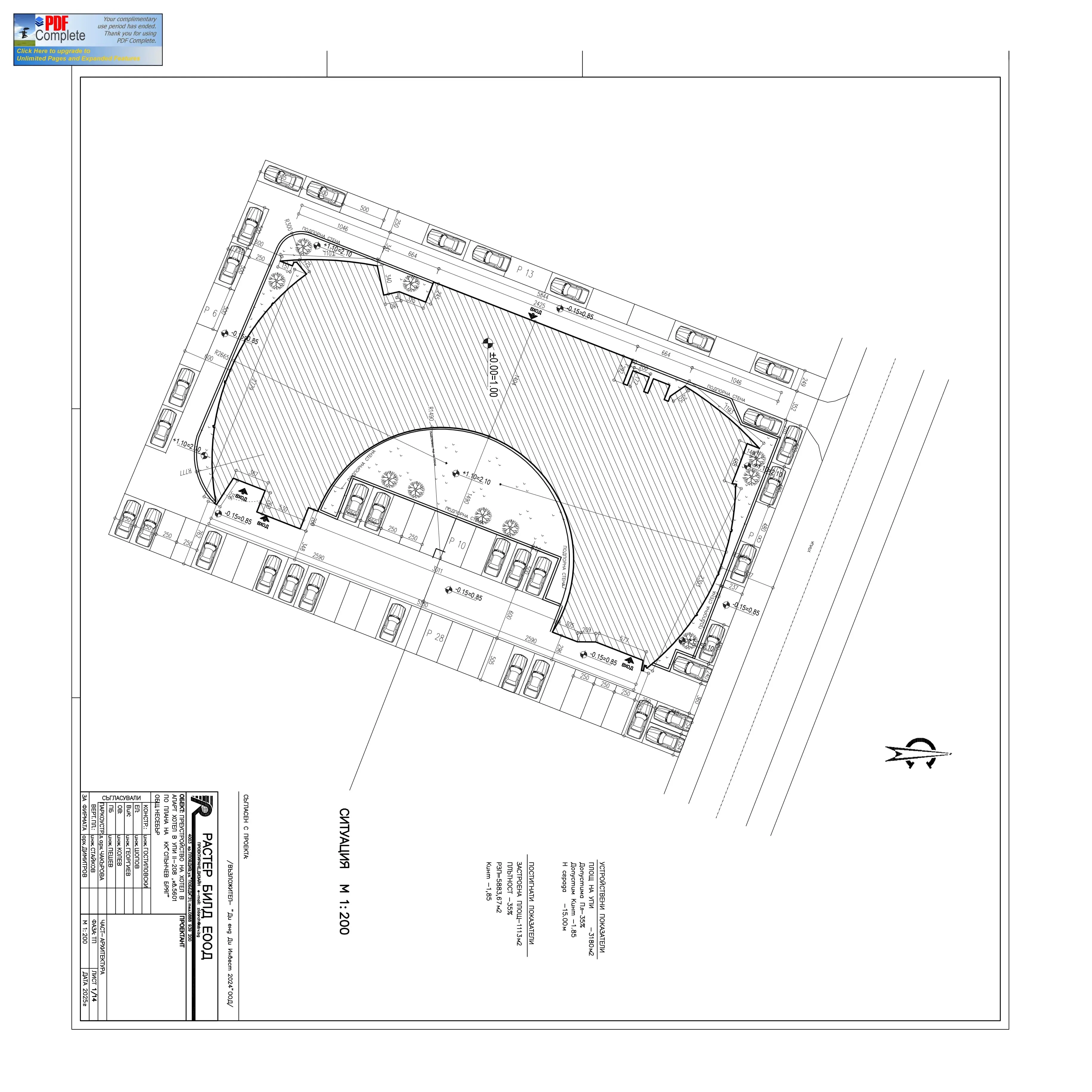 План парковка